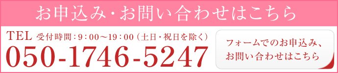 商品登録代行 お問い合わせはこちら